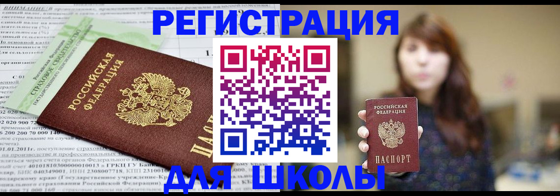 прописка регистрация в Алуште